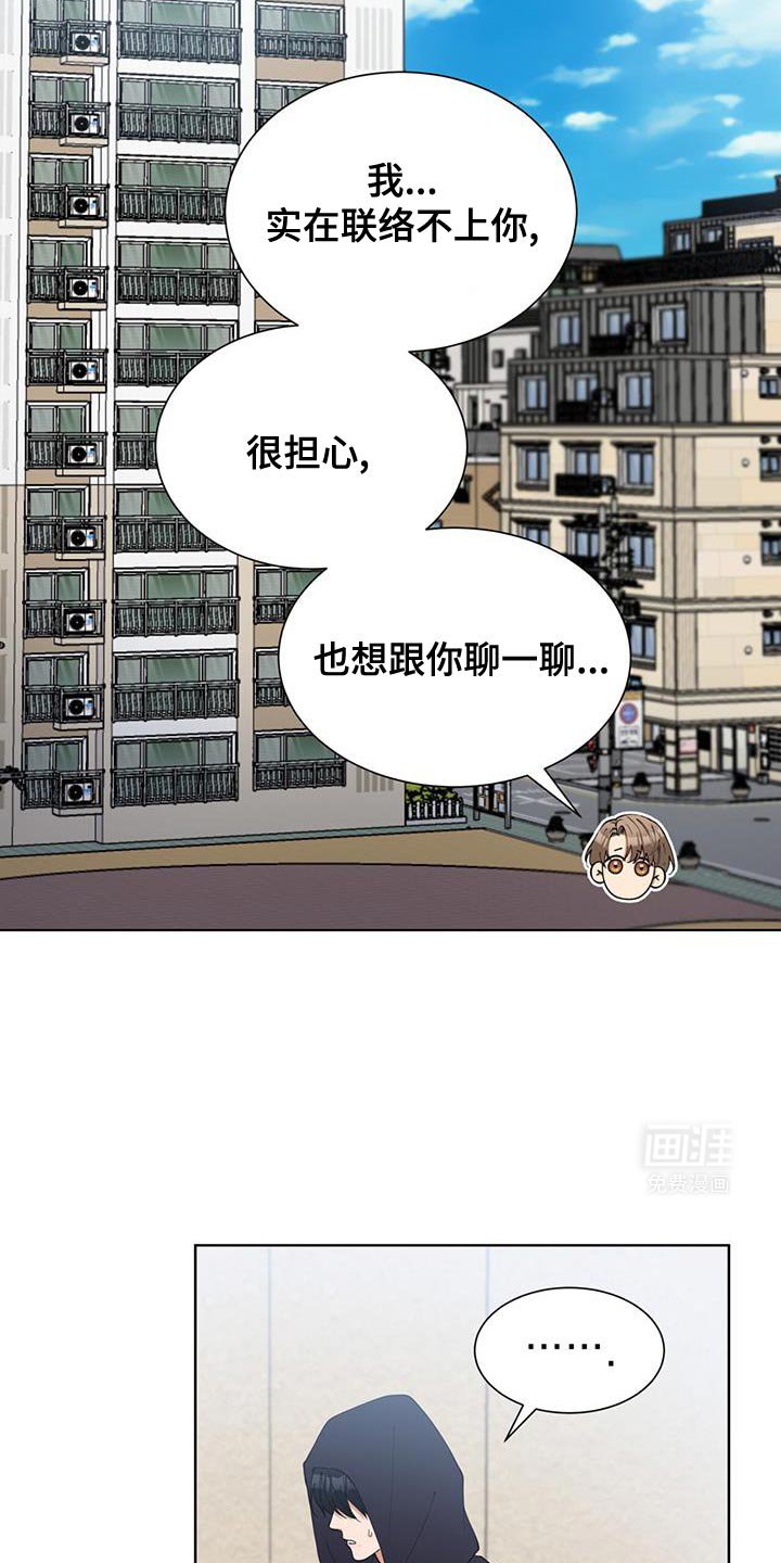 第45章：想跟你聊一聊