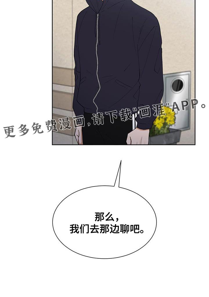 第45章：想跟你聊一聊