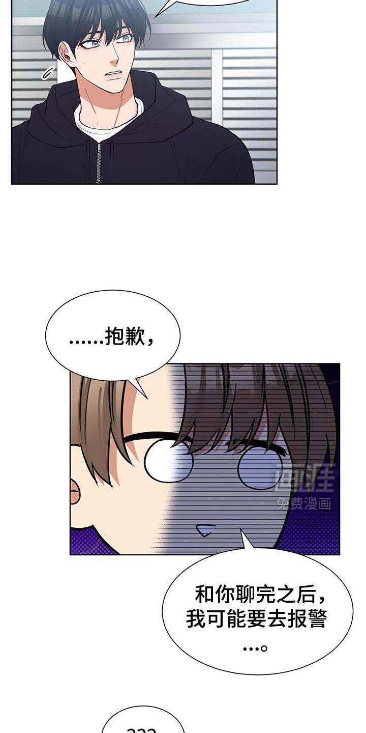 第46章：给我的机会！