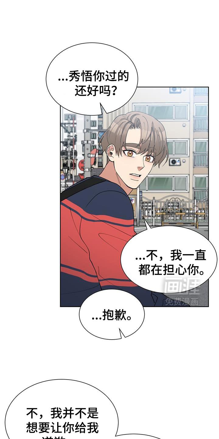 第46章：给我的机会！