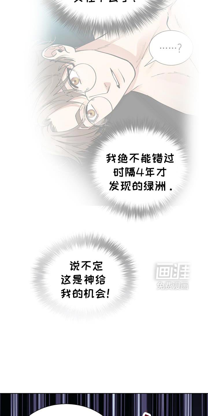 第46章：给我的机会！