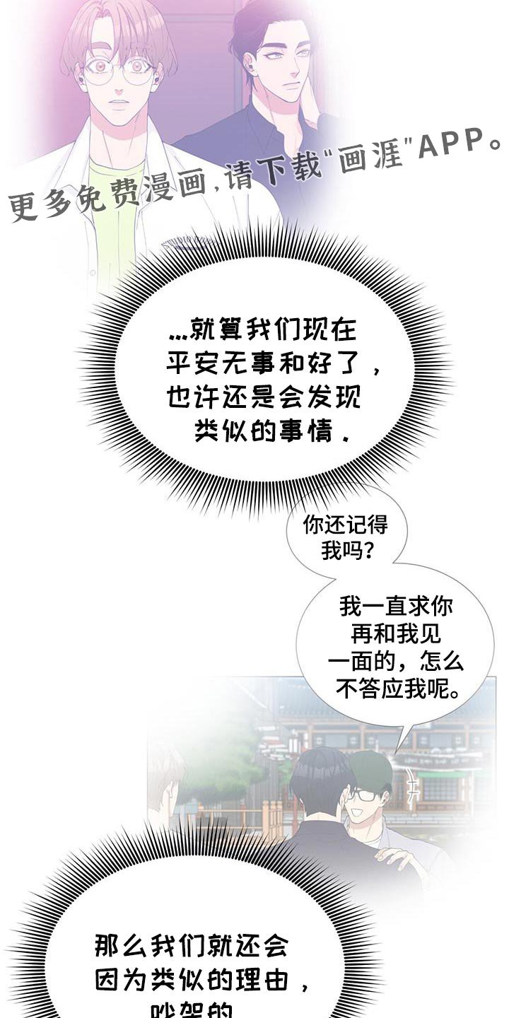 第46章：给我的机会！