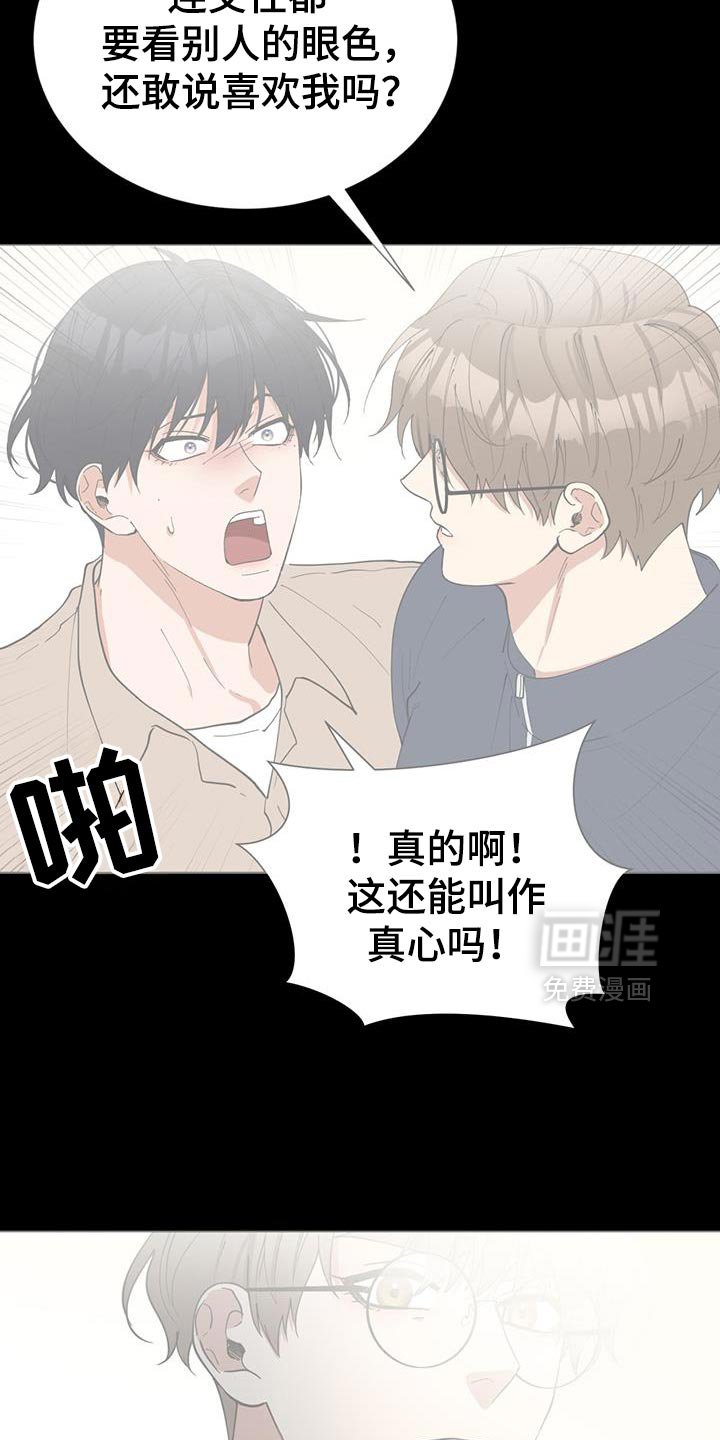 第47章：这到底算什么