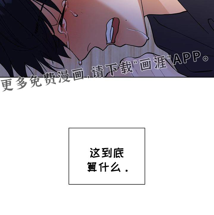 第47章：这到底算什么