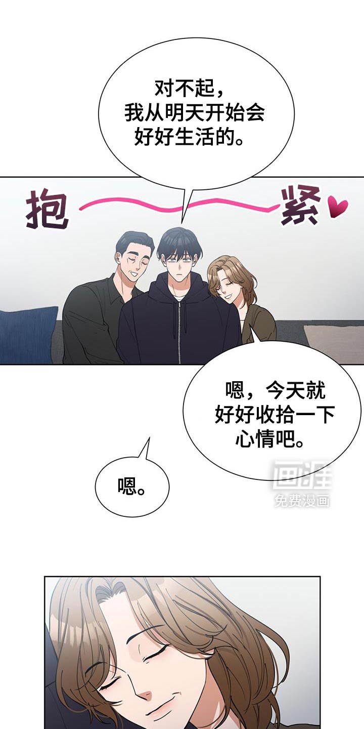 第48章：好好生活