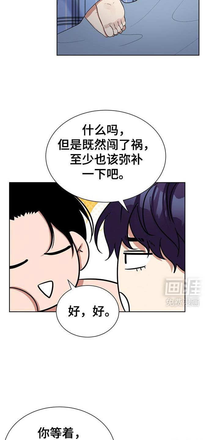第49章：分手了