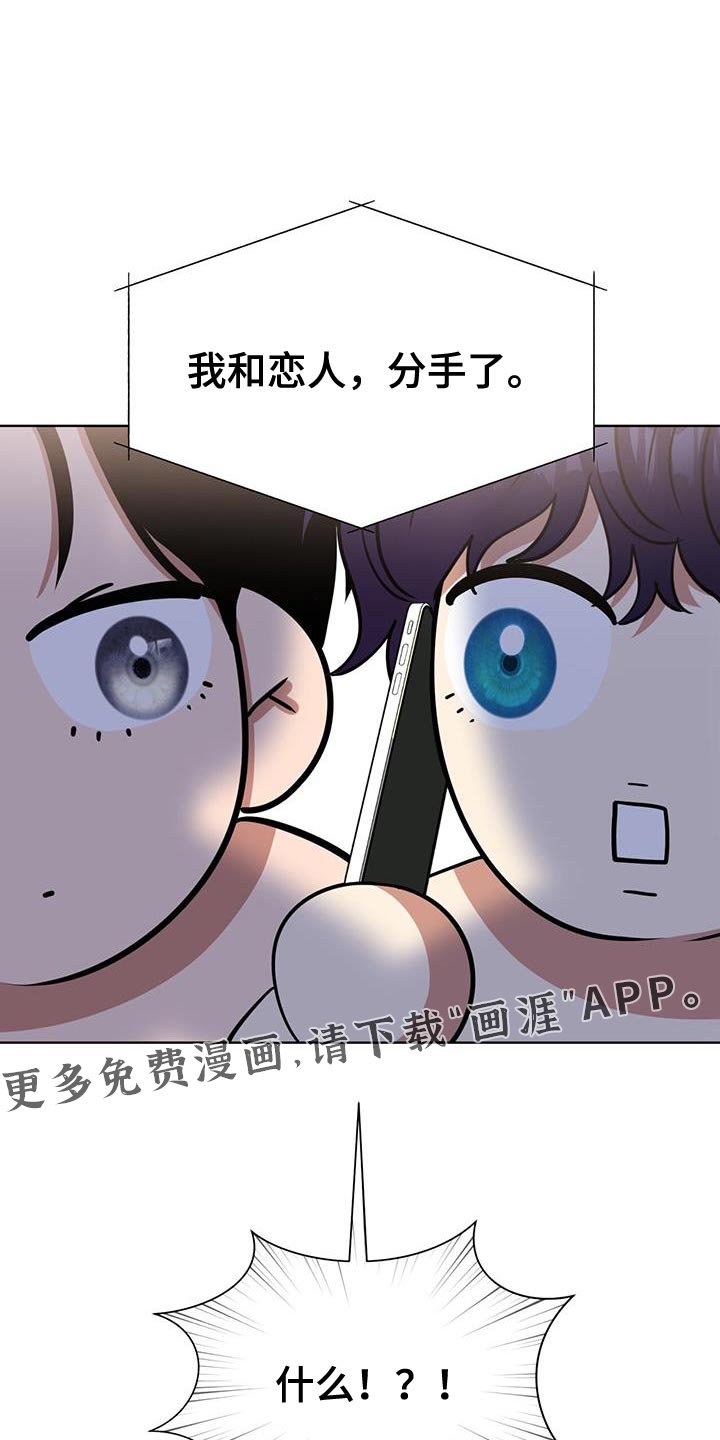 第49章：分手了