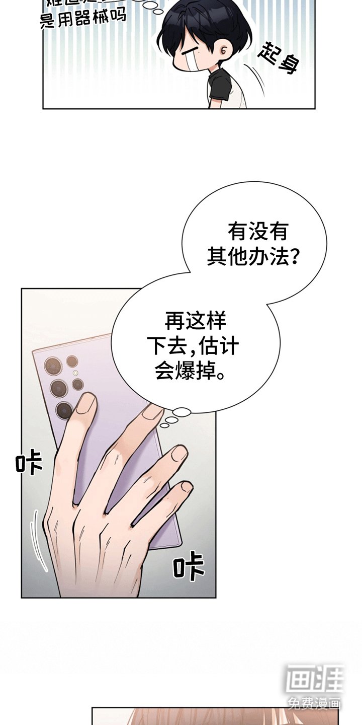 第5章：另一种想法