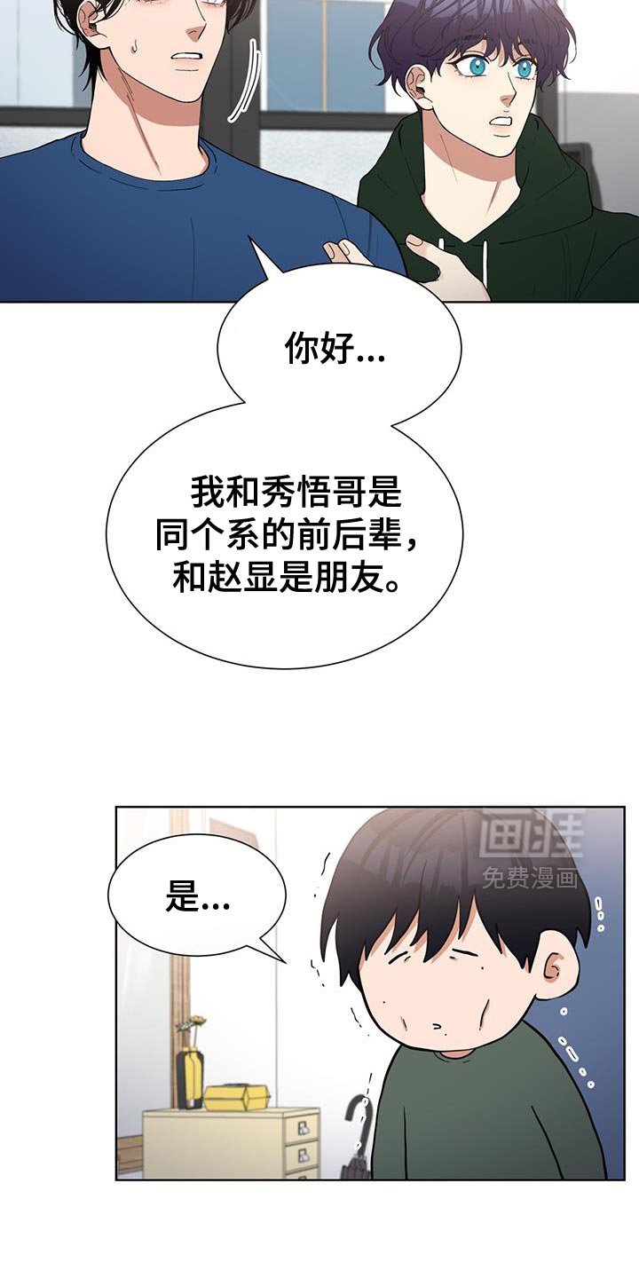 第50章：鼓起勇气