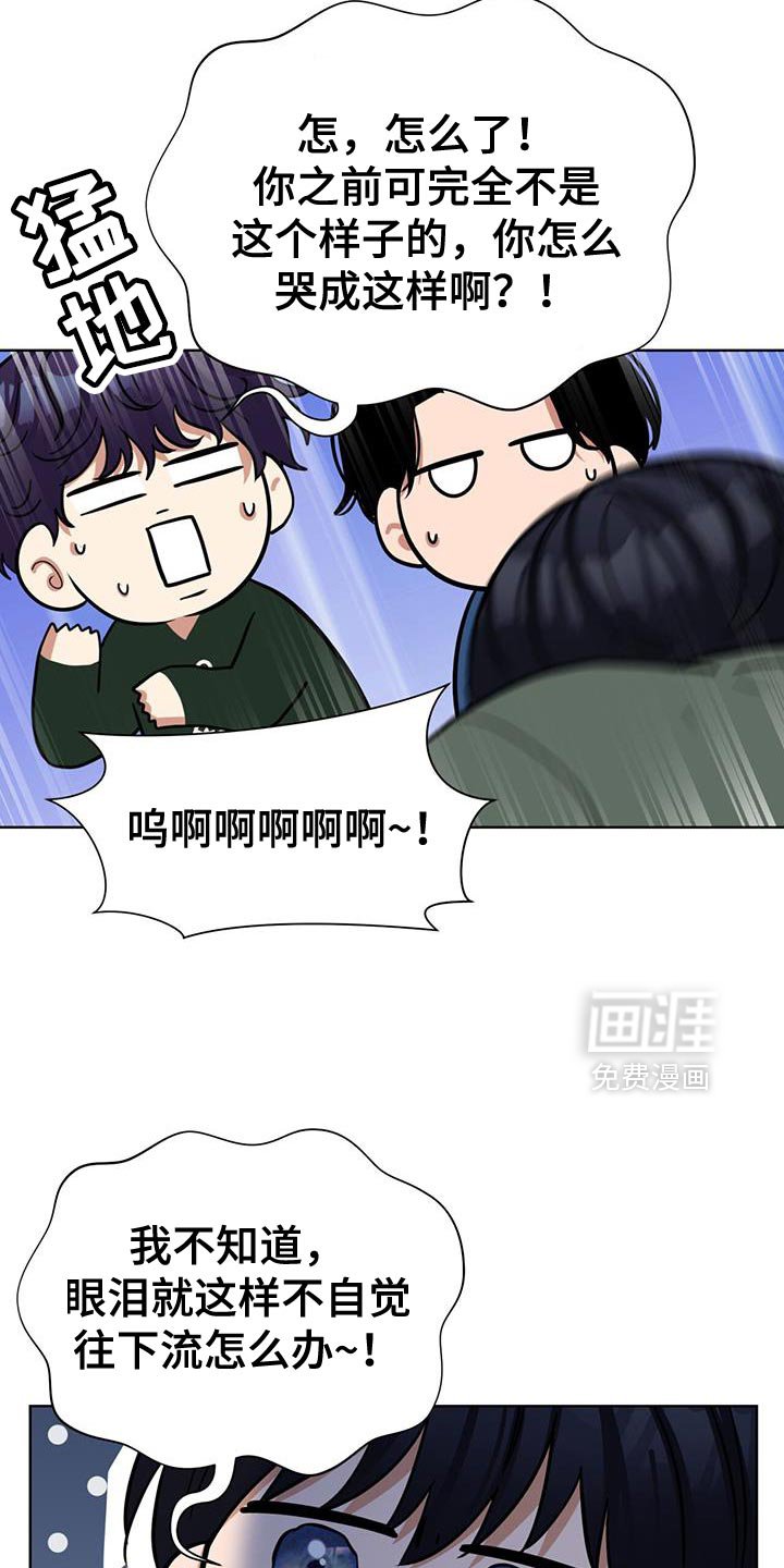 第50章：鼓起勇气