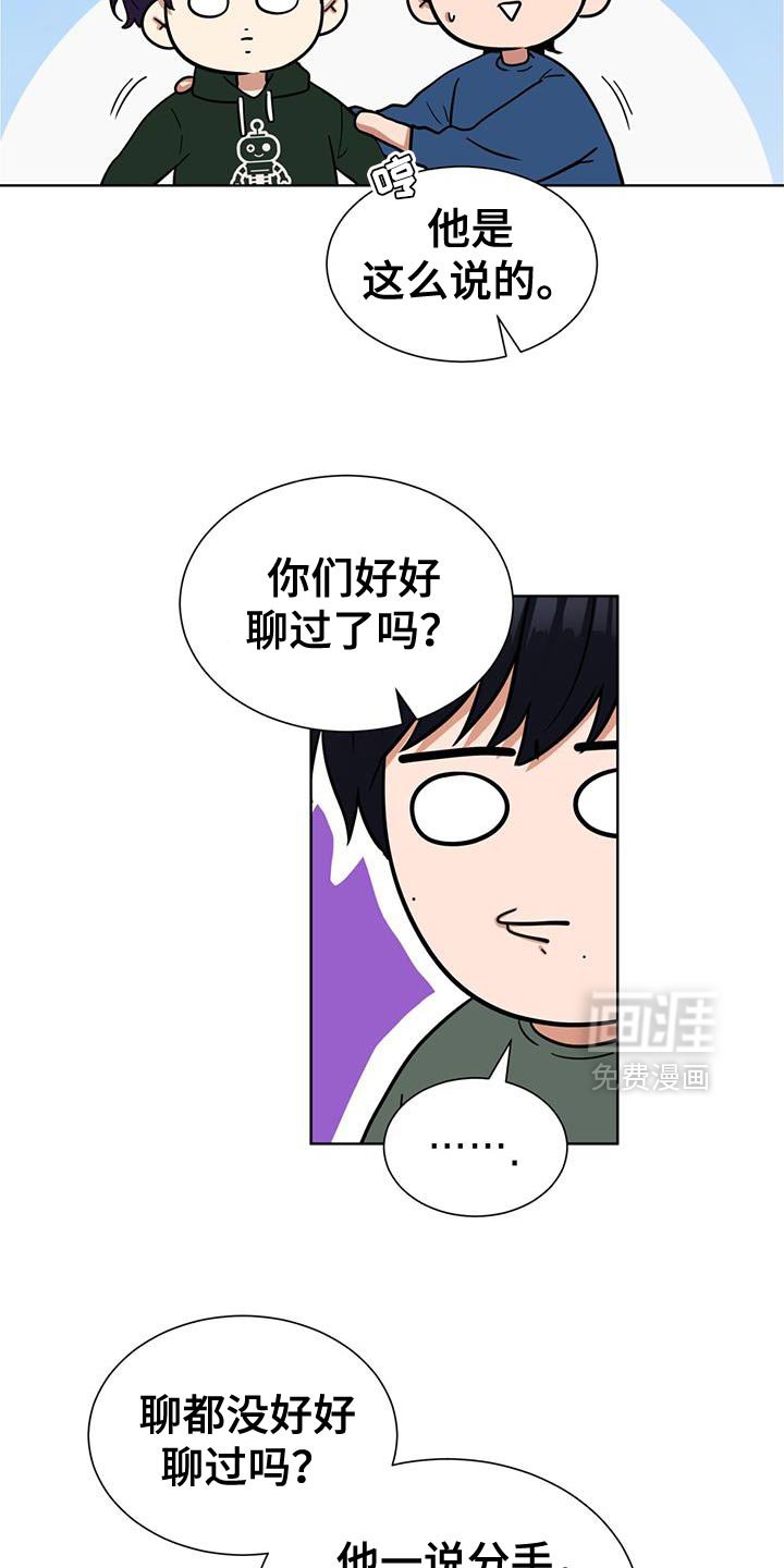 第50章：鼓起勇气
