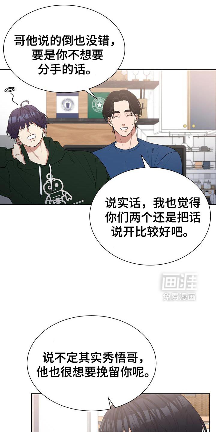 第50章：鼓起勇气