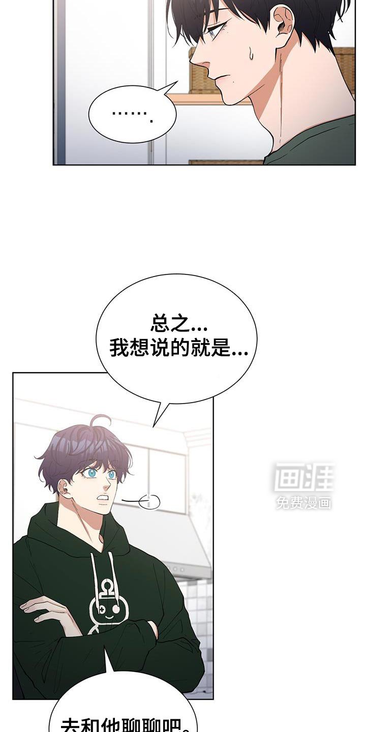第50章：鼓起勇气