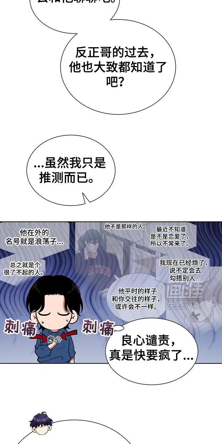 第50章：鼓起勇气