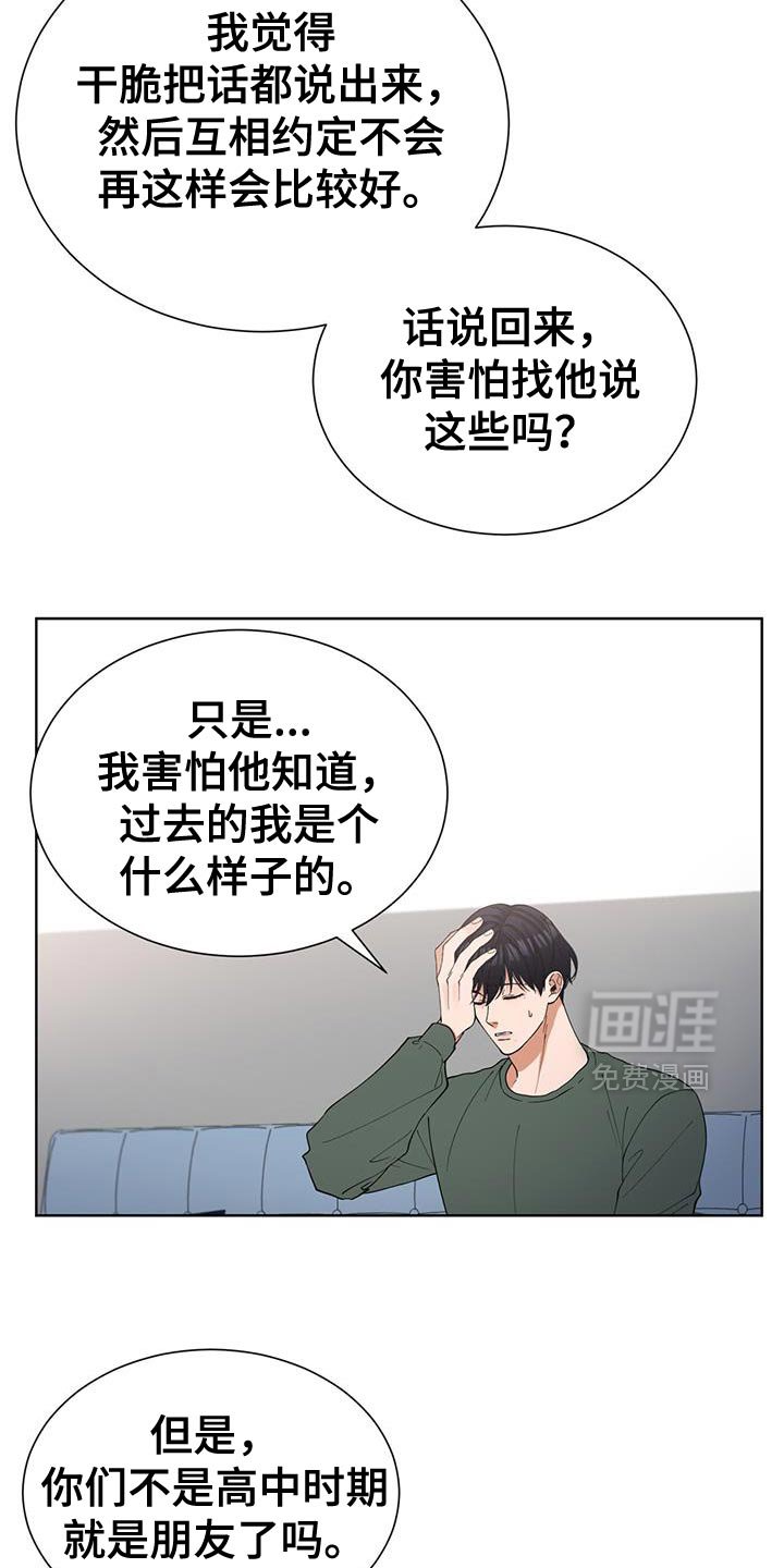 第50章：鼓起勇气