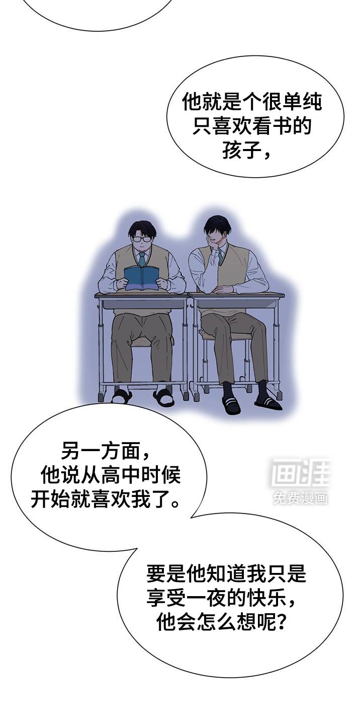 第50章：鼓起勇气