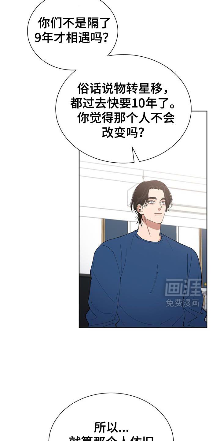 第50章：鼓起勇气
