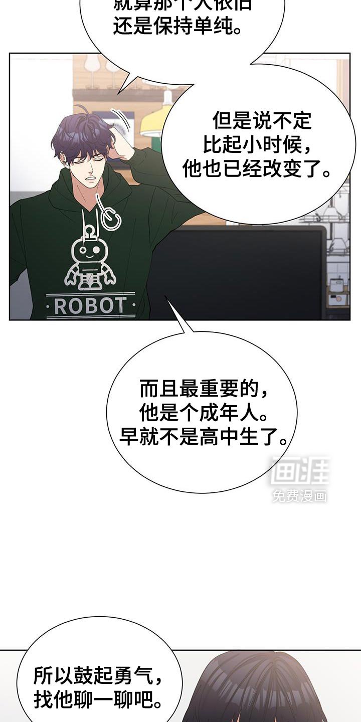 第50章：鼓起勇气