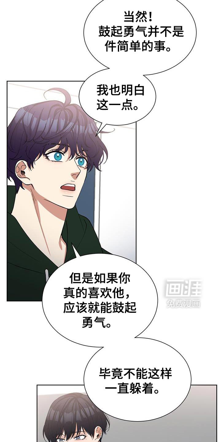 第51章：不再胡思乱想