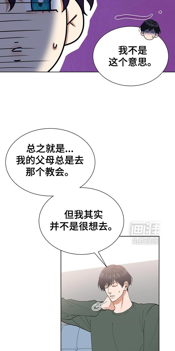 第51章：不再胡思乱想