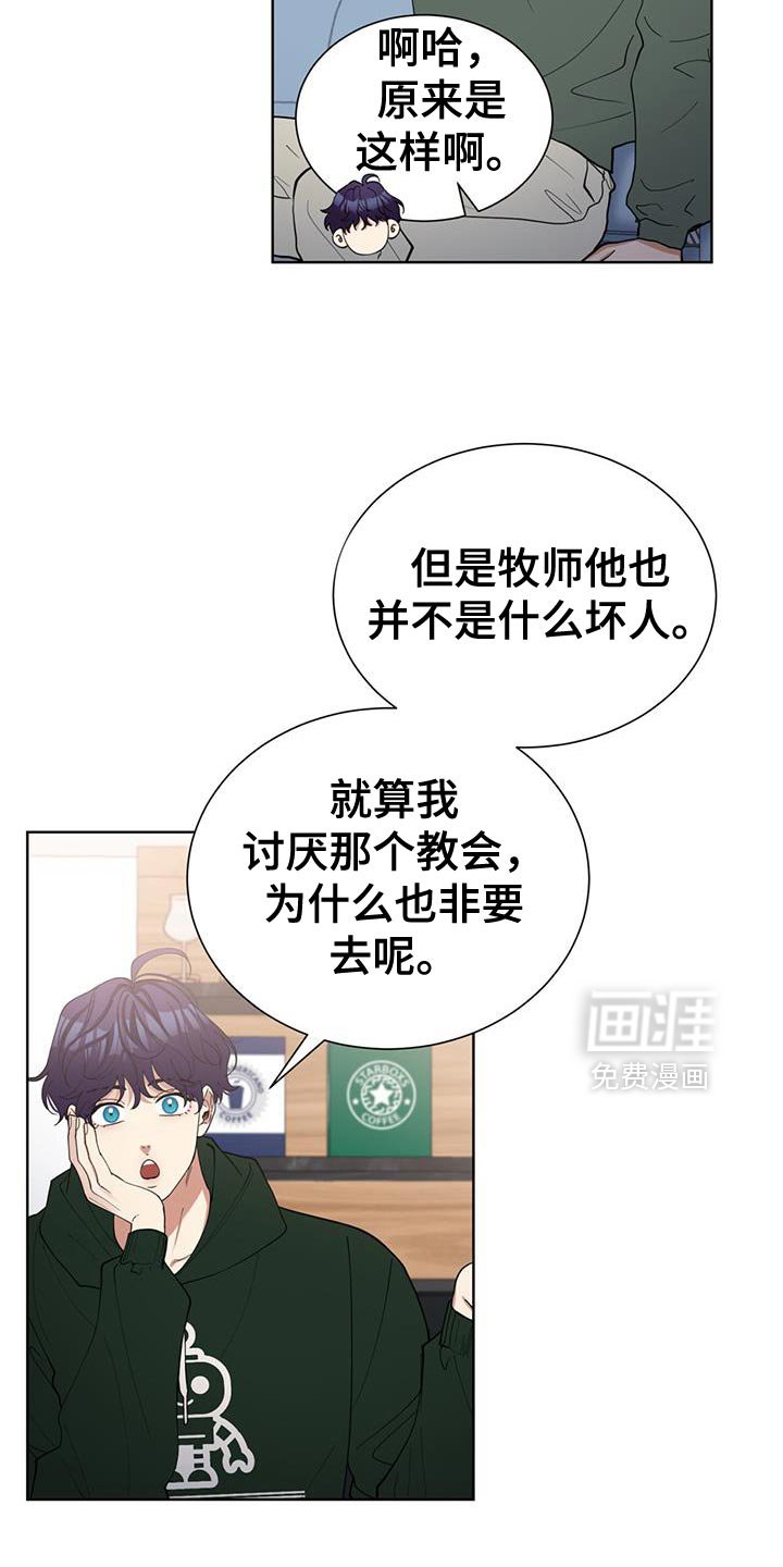 第51章：不再胡思乱想