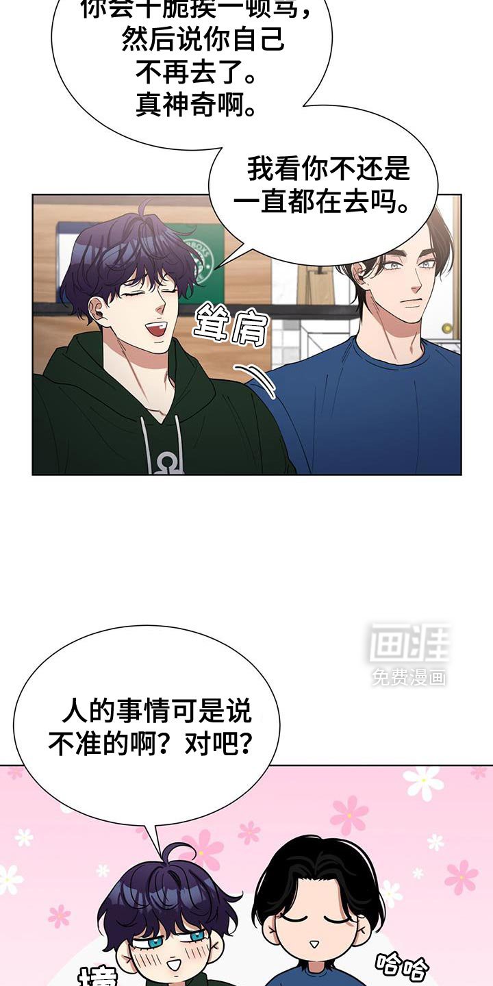 第51章：不再胡思乱想