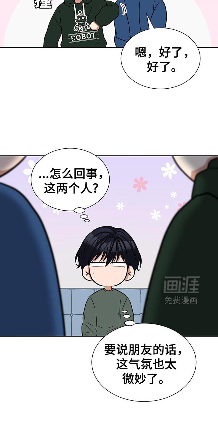 第51章：不再胡思乱想
