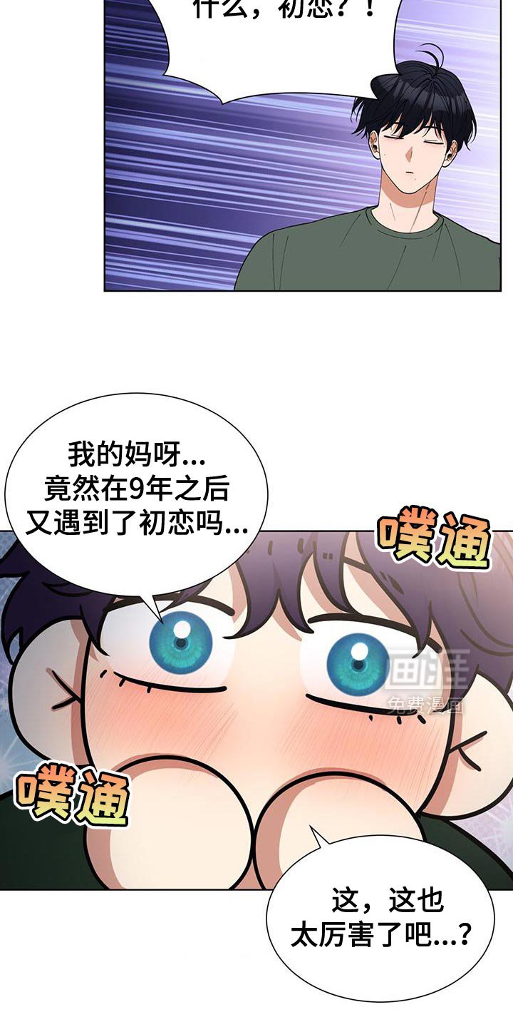 第51章：不再胡思乱想