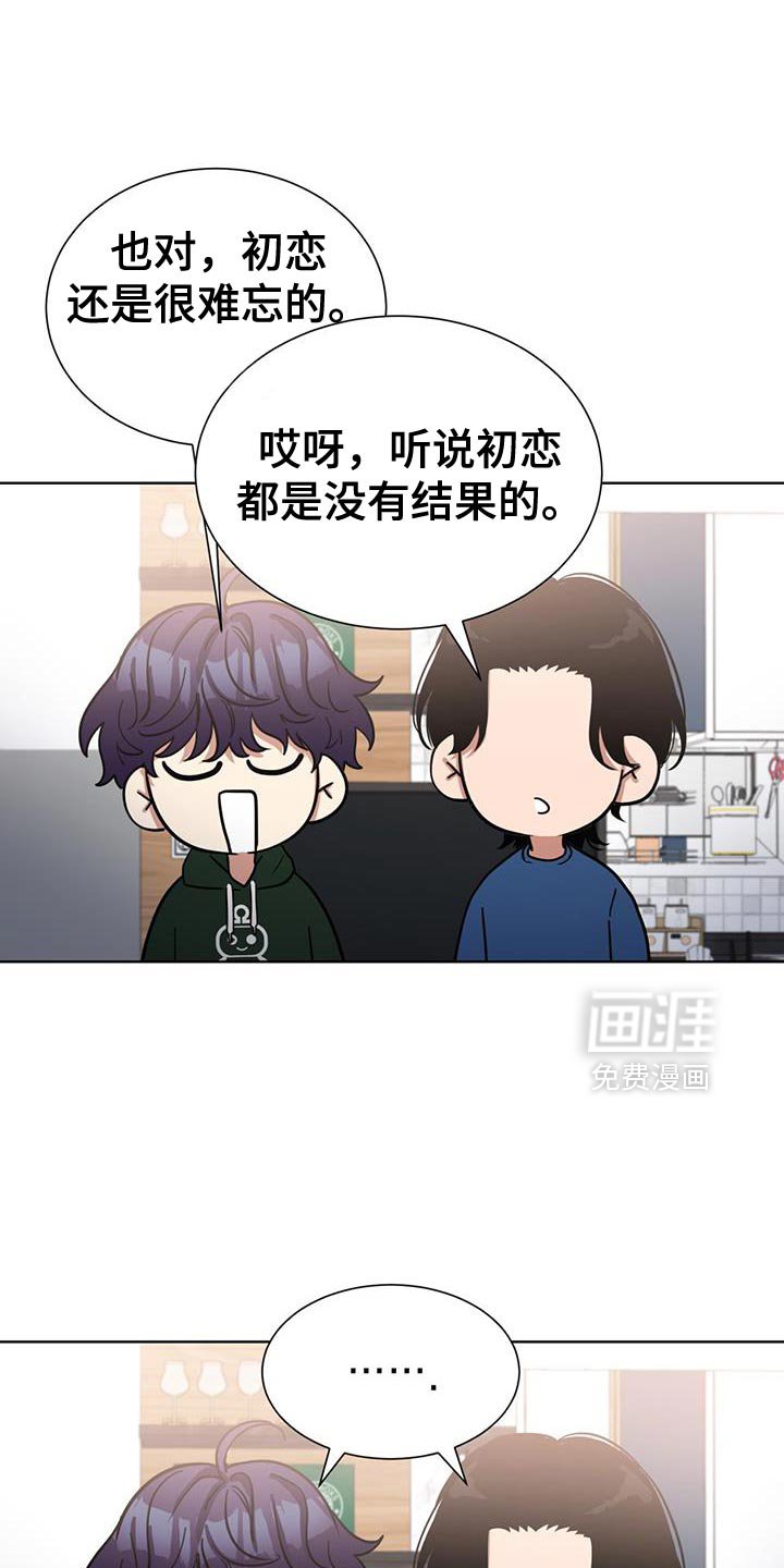 第51章：不再胡思乱想