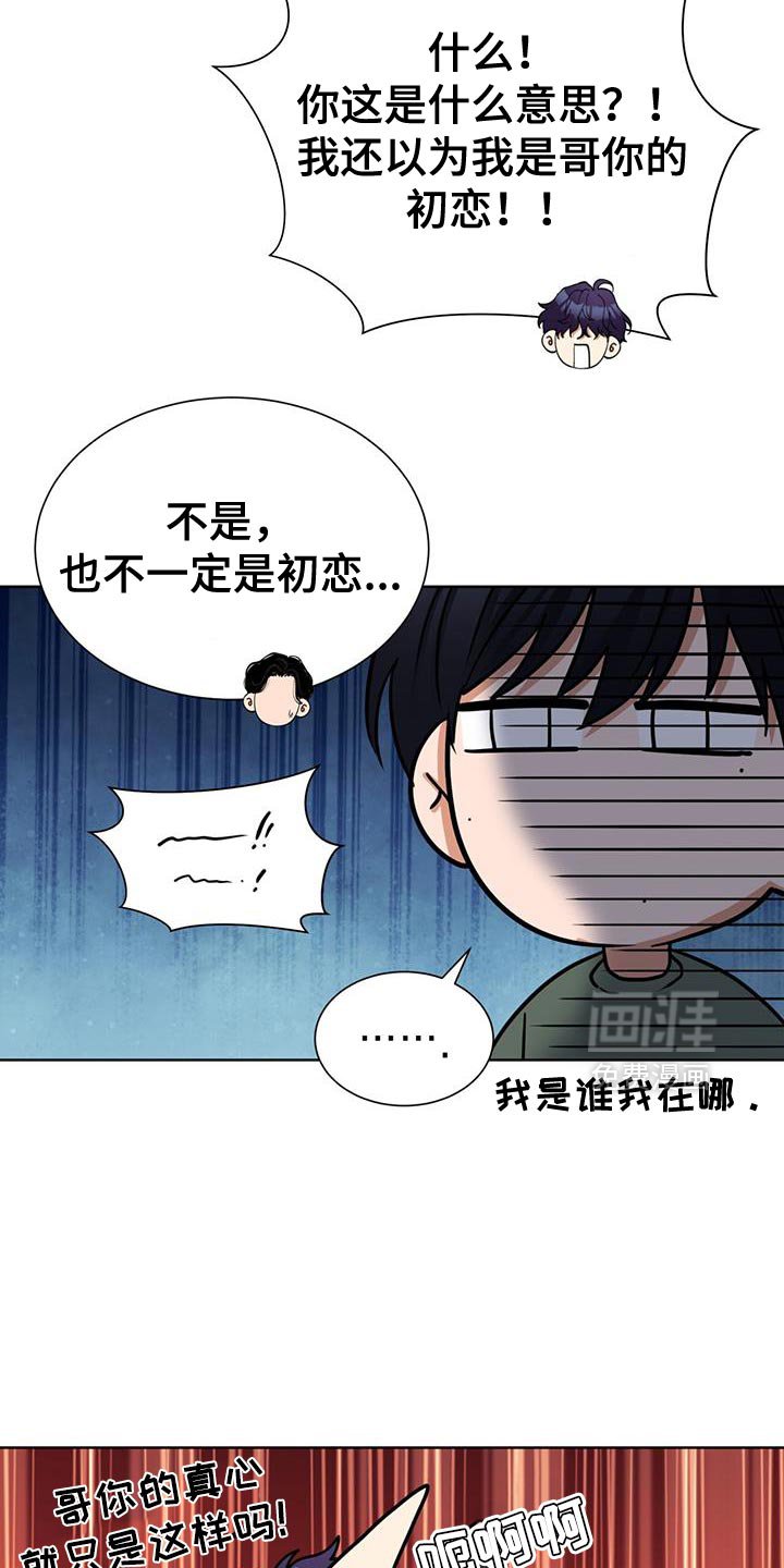 第51章：不再胡思乱想
