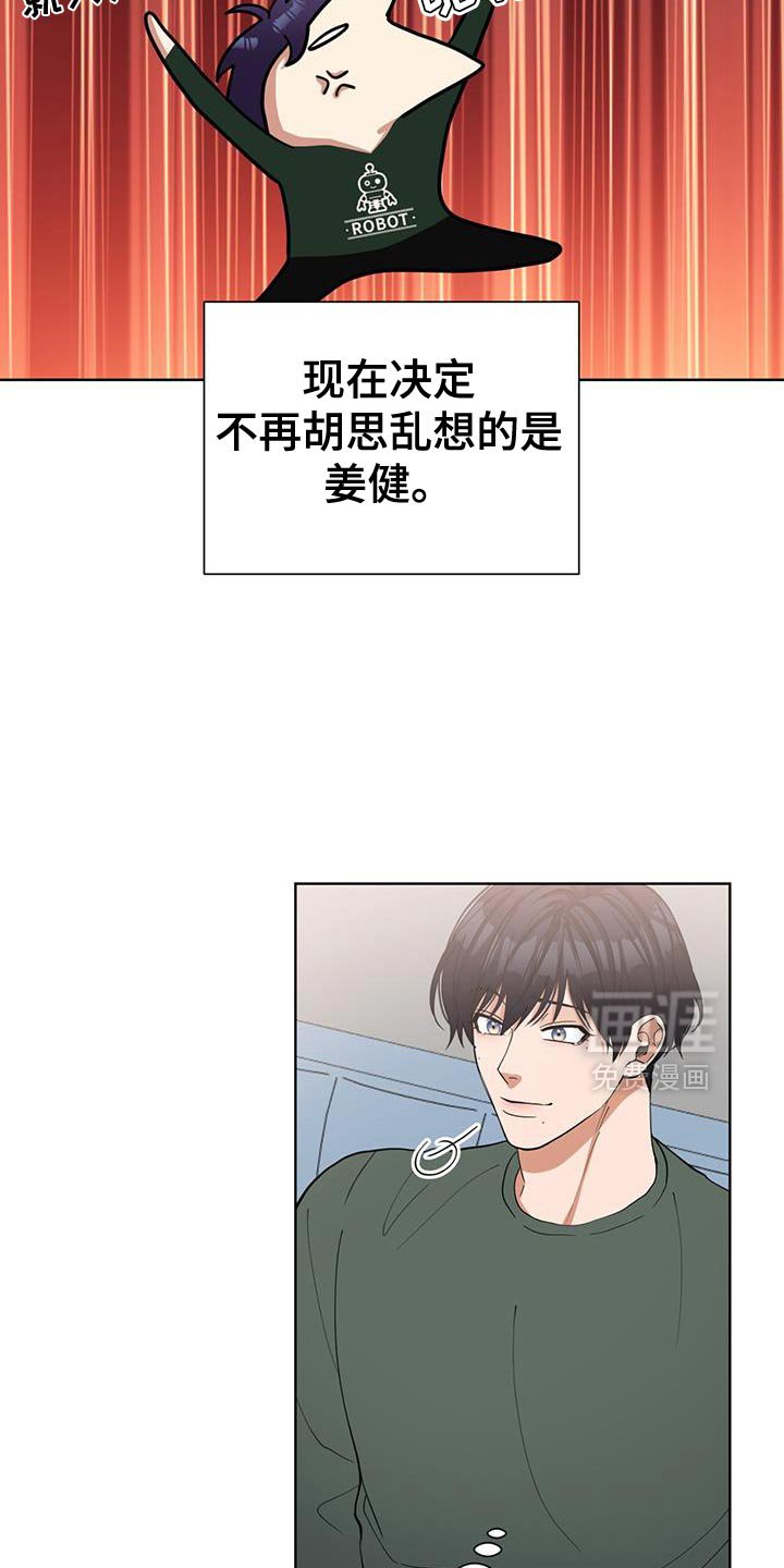 第51章：不再胡思乱想