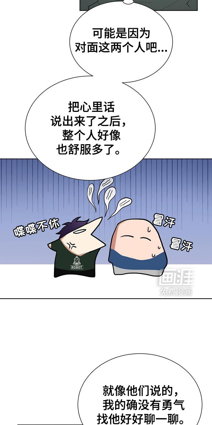 第51章：不再胡思乱想