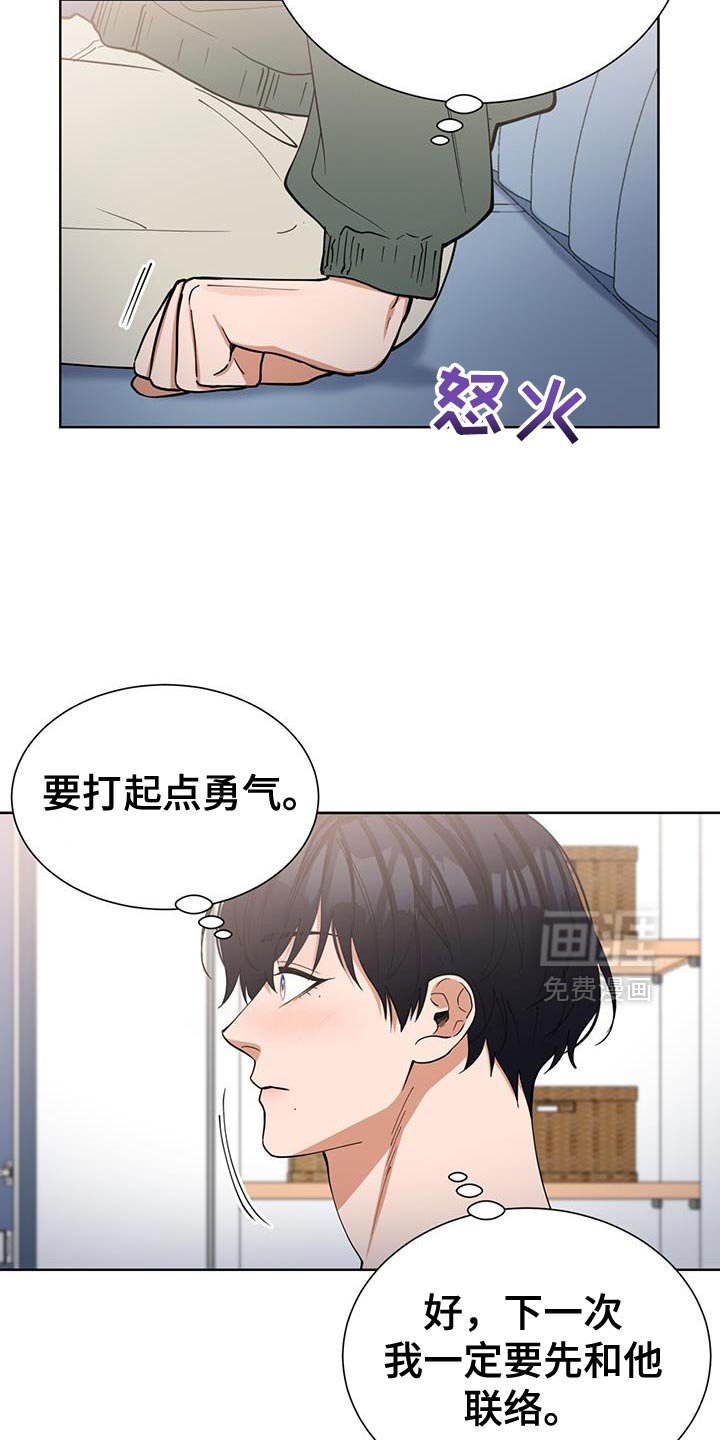 第51章：不再胡思乱想