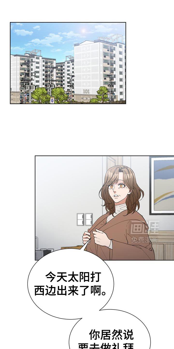 第52章：早知道就在外面等了