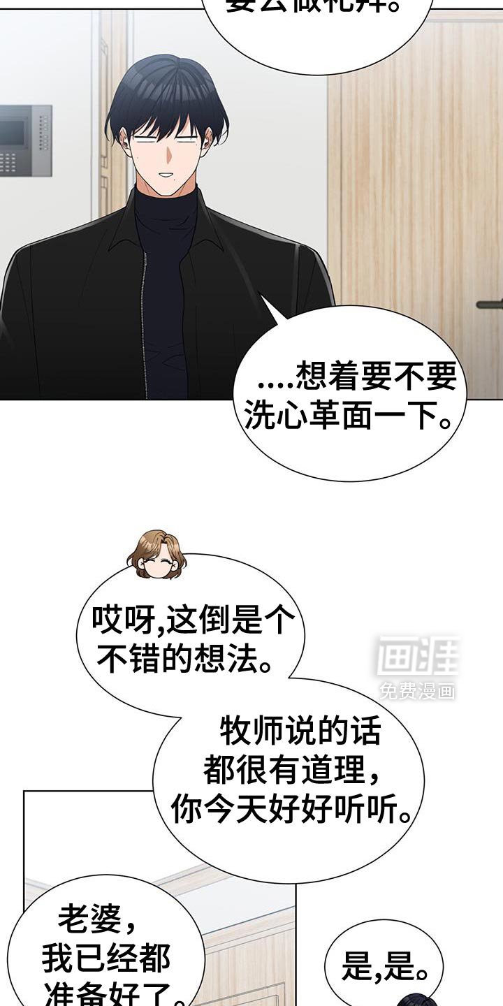 第52章：早知道就在外面等了