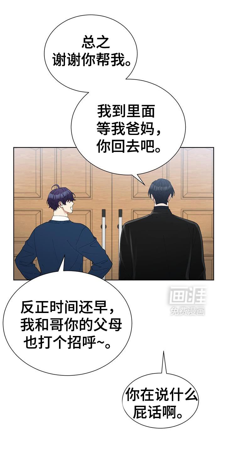第52章：早知道就在外面等了