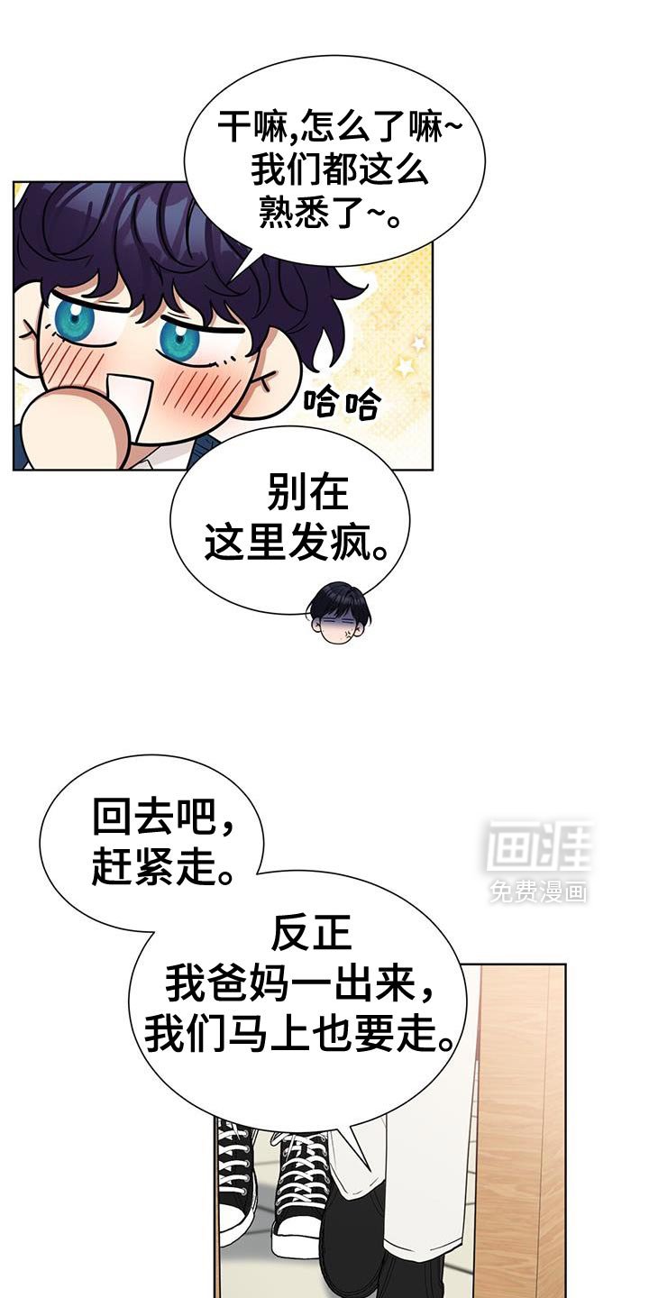 第52章：早知道就在外面等了