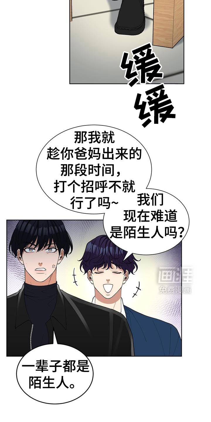 第52章：早知道就在外面等了