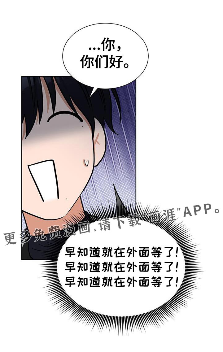 第52章：早知道就在外面等了