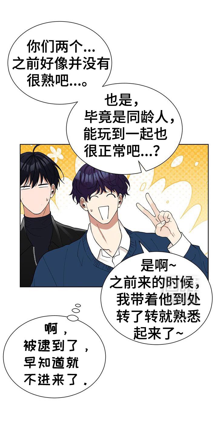 第53章：最信任的存在
