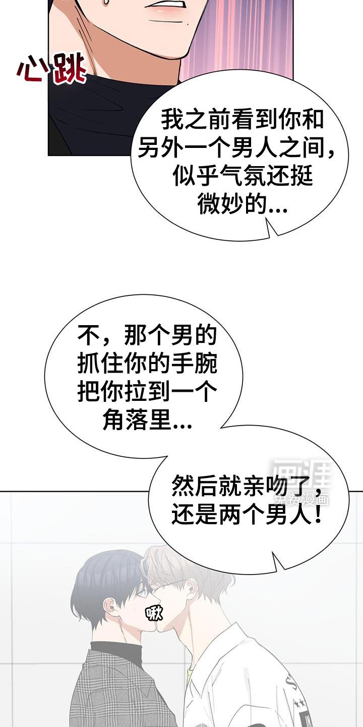 第53章：最信任的存在