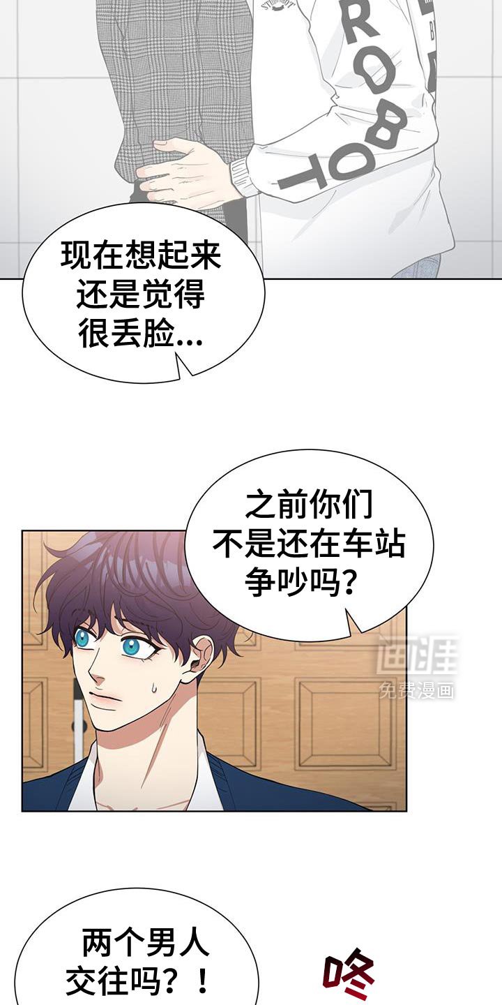 第53章：最信任的存在