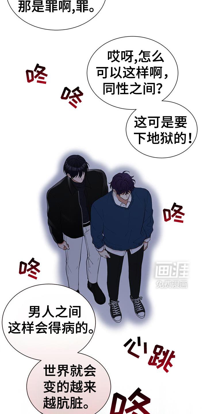 第53章：最信任的存在