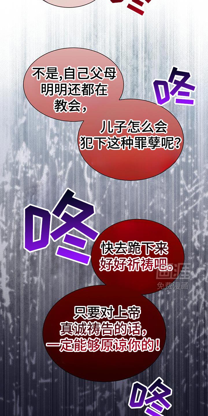 第53章：最信任的存在