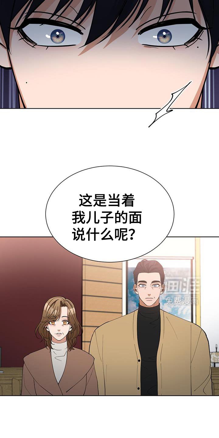 第53章：最信任的存在