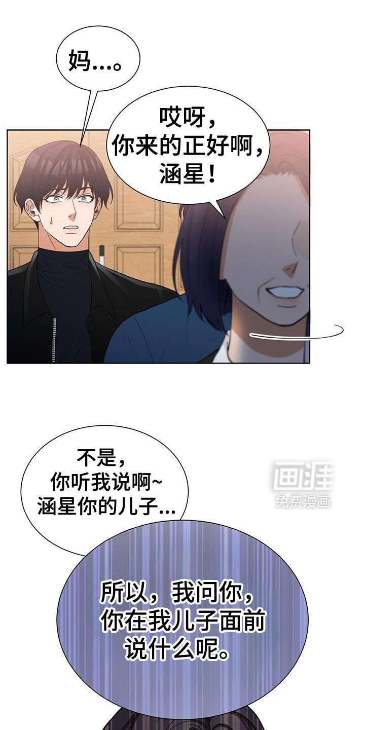 第53章：最信任的存在
