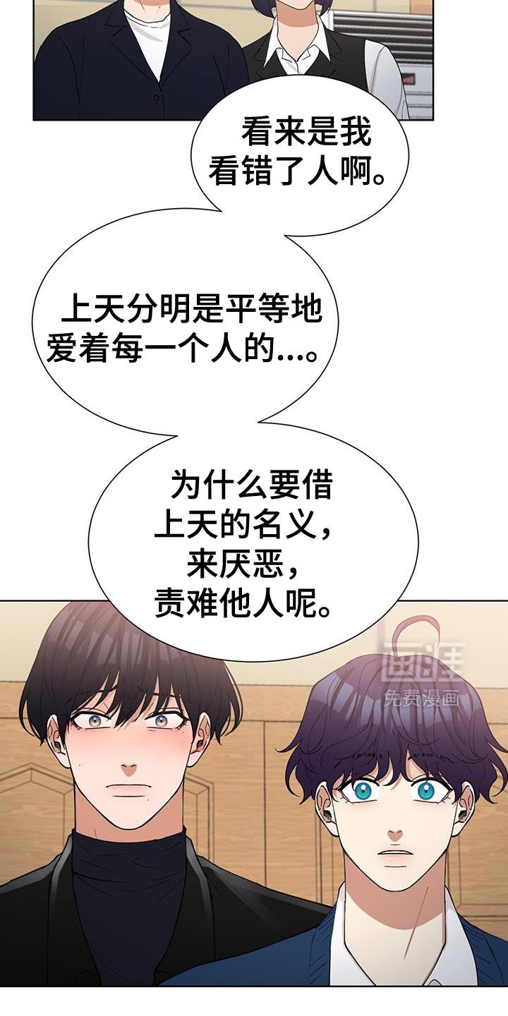 第53章：最信任的存在