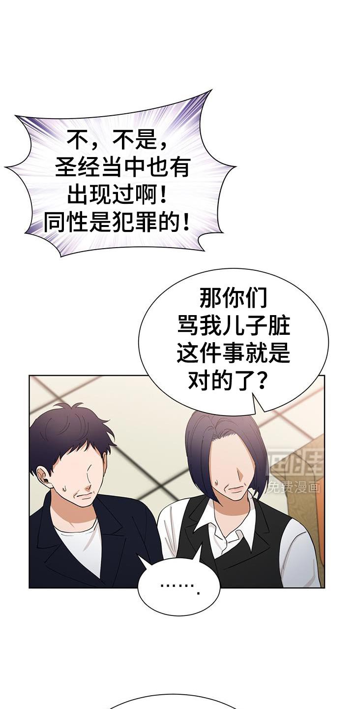 第53章：最信任的存在