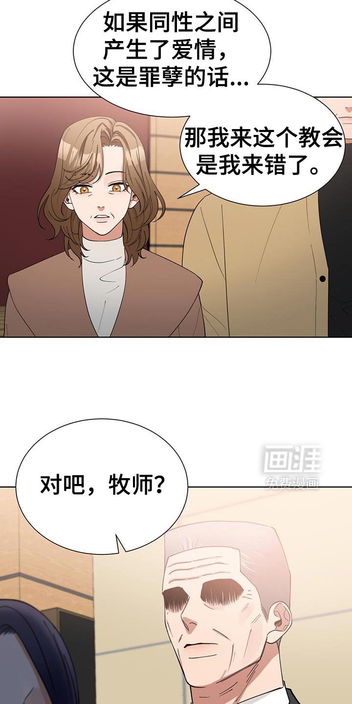 第53章：最信任的存在