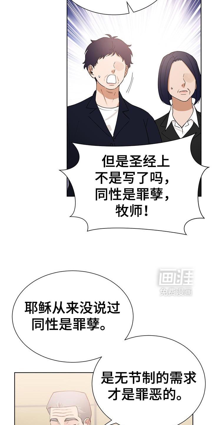 第53章：最信任的存在